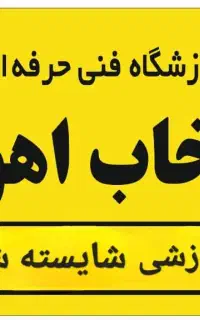 آموزش دوره کافی نت تضمینی ( انتخاب اهواز )