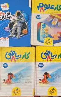 کتاب درسی