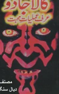 کتاب دعا