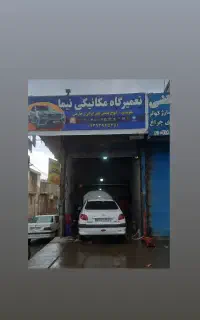 مکانیکی و جلو بندی و برقی شبانه روزی
