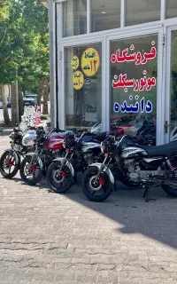 بوکسر ۲۰۰ نیکتاز اقساطی