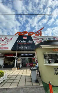 جذب نیرو کار آقا در هایپرمارکت سند مارکت