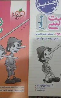 کتاب خیلی سبز کنکور