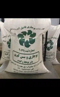 بذر یونجه بوجاری شده