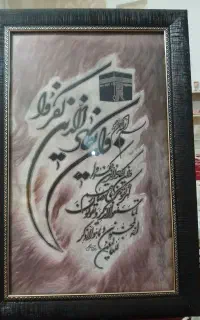 و ان یکاد