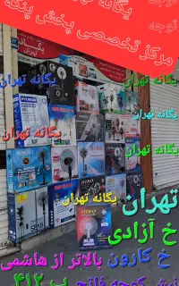 پنکه ایستاده رومیزی دیواری کنترل دار و ساده ۷۰ مدل