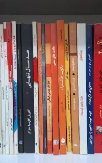 کتاب های روانشناسی قیمت مناسب