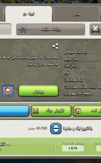 دعوت از کلش باز های فعال (شرایط) توضیحات