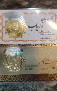 پلاک 1گرمی و5.گرمی طلاماربر