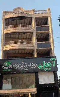 کاشی سرامیک