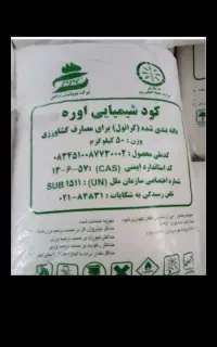 کود سفید اوره