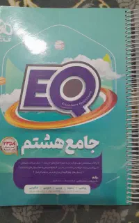 کتاب کمک درسی