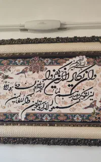 تابلو فرش