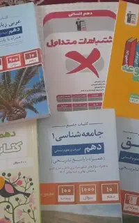 قلمچی دهم انسانی