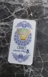 سکه پارسیان