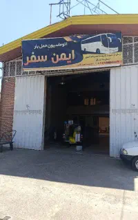 ارسال بار به تمام نقاط ایران با اتوبوس و کامیون