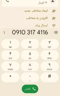 سیمکارت دایمی