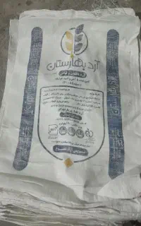 گونی ارد