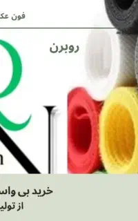 پرده سبز کروماکی(فون) عکاسی  مستقیم از تولید کننده