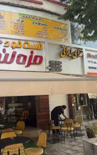 ۴۰۰ کترینگ بهترین لوکیشن مهرشهر