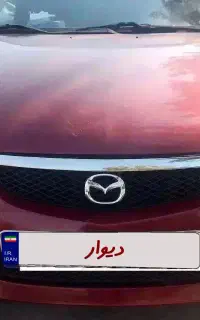 مزدا 323 اتوماتیک با کارشناسی کارنامه
