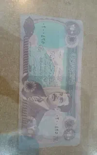 ۲۵۰ دینار قدیمی عراقی
