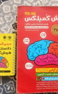 کتاب تیزهوشان ششم