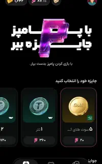 ثبت نام در پامپ