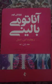 کتاب برای رشته مامایی