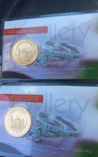 سکه تمام