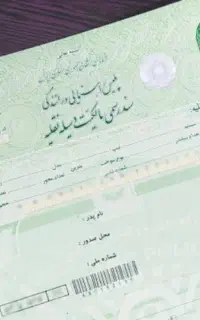 برگ سبز موتورسیکلت گمشده