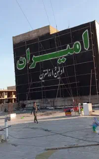 دیوارنویسی دیوار نویسی