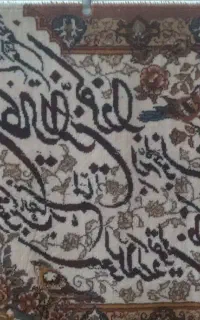 تابلو فرش