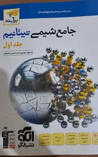 شیمی جامع تیتانیوم