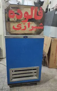 یخچال فالوده