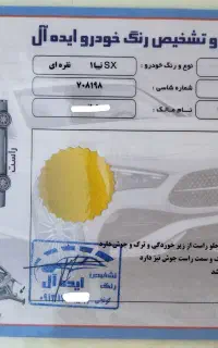 تیبا صندوق دار مدل ۹۱ بی رنگ