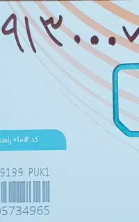 سیم کارت کد 000 بیلبوردی درجه 1