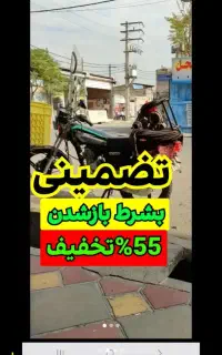 چاه بازکن فنرزن لوله بازکنی ارزانترین قیمت تضمینی