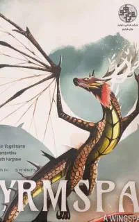 بردگیم wyrmspan