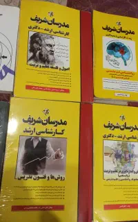 دروس استخدامی ( مدرسان شریف)