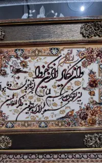 تابلو فرش