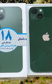 ایفون 13