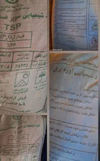 کود شیمیایی