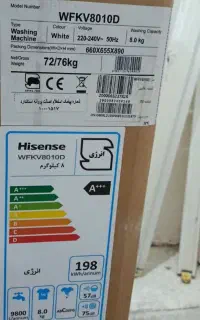 یخچال و لباسشویی نو آکبند