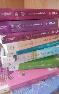 فروش کتاب های کنکور و نهایی