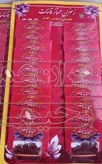 زعفران عمده نیم گرم اقتصادی فقط و فقط 28هزار تومان