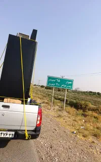باسلام