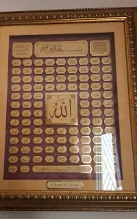 تابلو اسما شریفه(سه بعدی) و تابلو قلمزنی دستساز