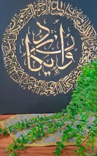 دوعددتابلو چهارقل وان یکاد