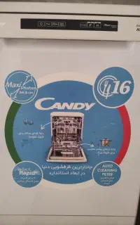 ماشین ظرف شویی